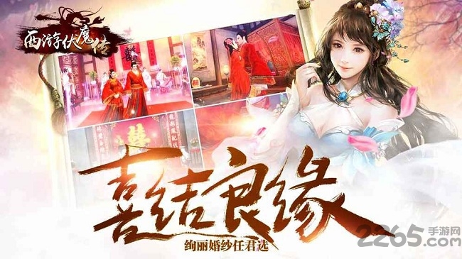 西游伏魔传官方下载