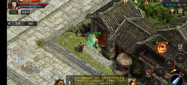 蜀汉神途ol手游下载