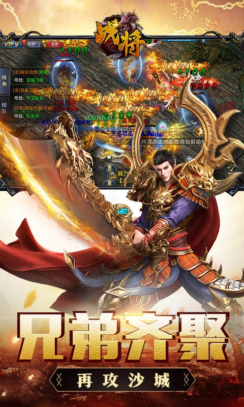 战将官方版 战将最新版下载