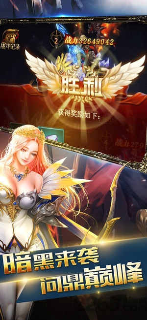 暗黑时光官方手游