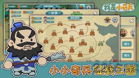 我是小奇兵内购破解版