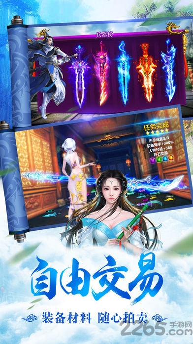 九星天辰决官网手游