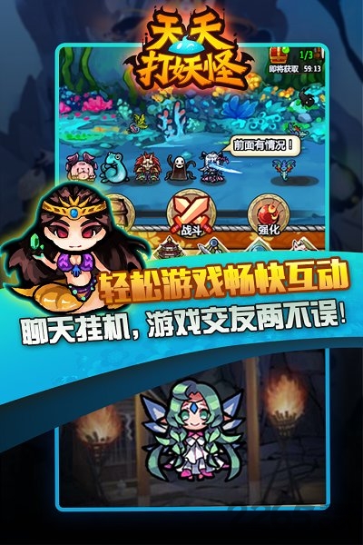 天天打妖怪九游版下载