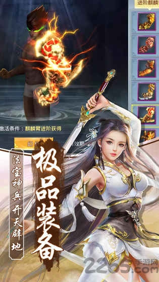 上古修真录手游下载