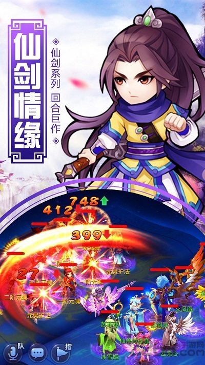 仙剑情缘玩铺版本下载