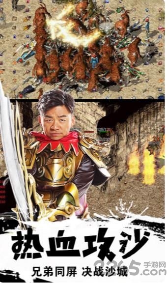 沙城高爆版官方版