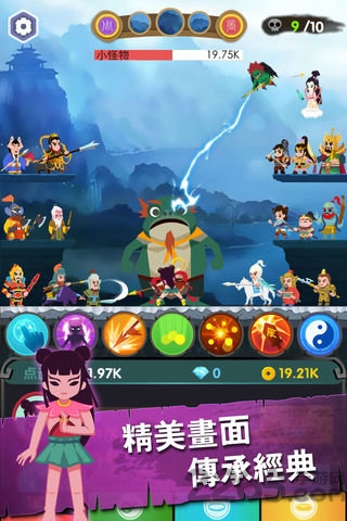 英雄小哪吒手游
