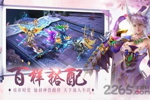 缥缈情缘手游下载