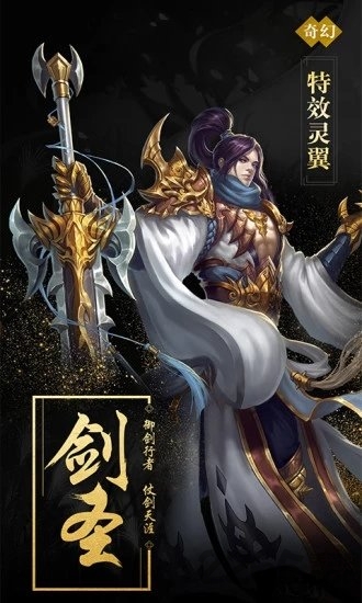 凡仙录官方版下载