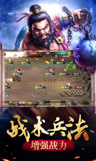 华佗传果兰版本下载