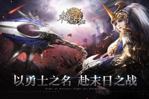 末日的第53天内购破解版下载