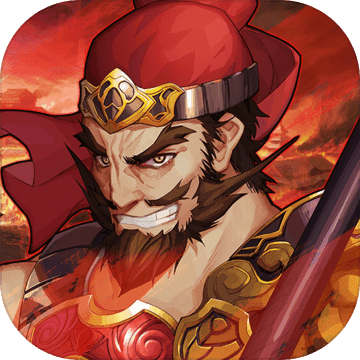 古战三国内购破解版 v0.0.1 安卓无限物资版