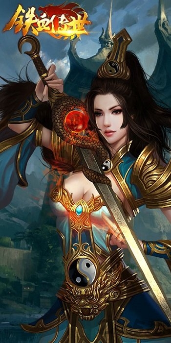 铁血传世无限金币版