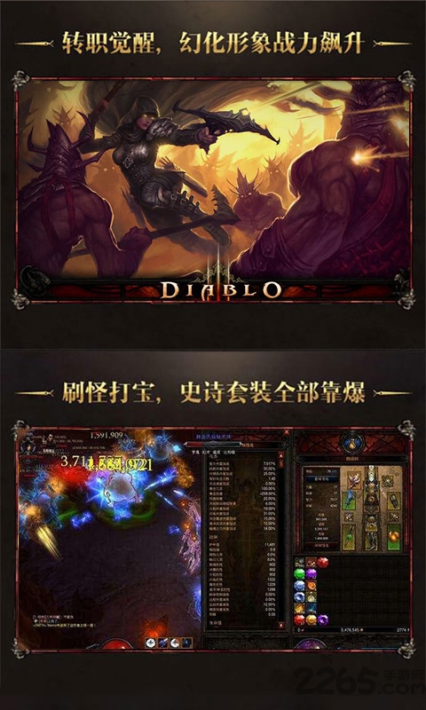 暗黑3放置版手游下载