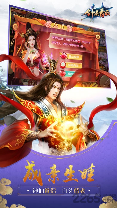 剑啸青云无限金币版 剑啸青云无限金币版