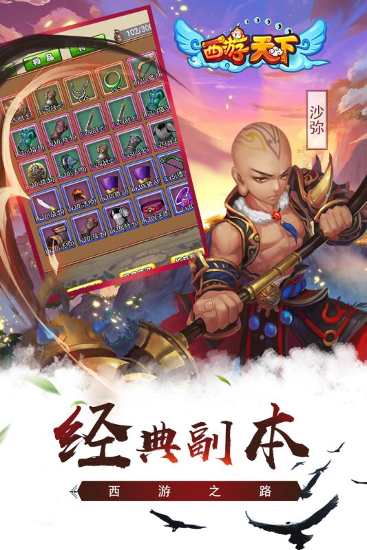 西游天下官方下载