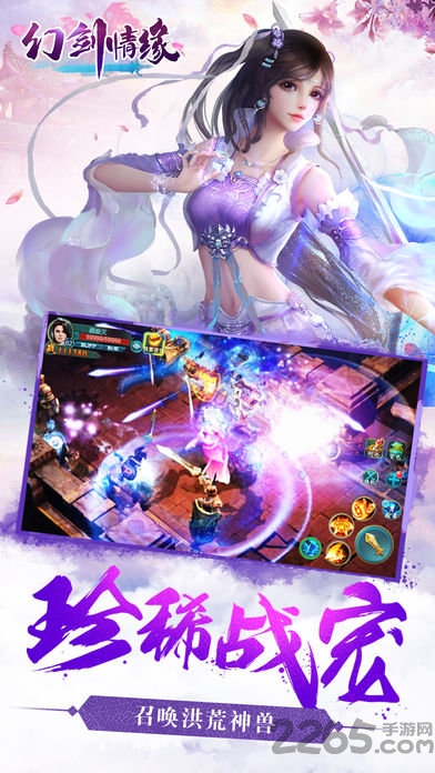幻剑情缘手游腾讯版