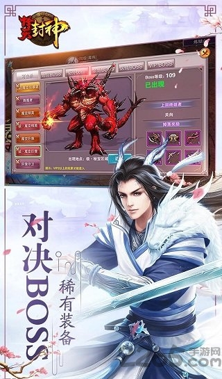 择天封神果盘版下载