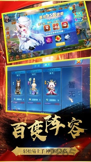 西游双龙传游戏下载