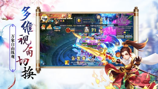 萌仙剑尊最新破解版下载