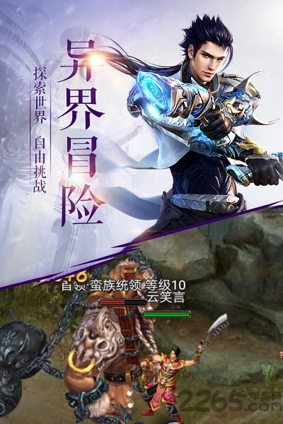 泰坦之王九游最新版下载