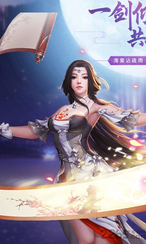 江湖传官方版下载
