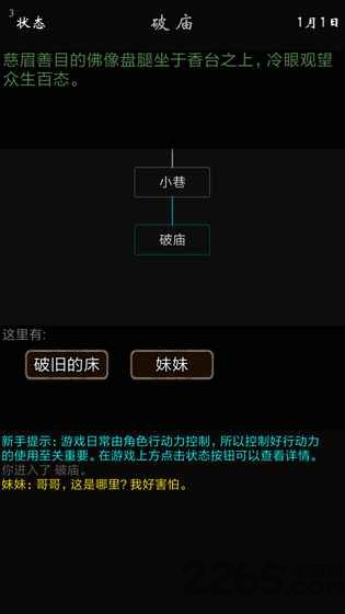 我要修真破解单机版本