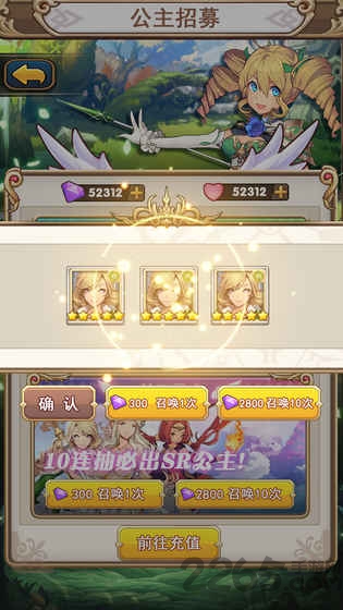 魔王斗公主手游下载