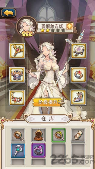 魔王斗公主手机版下载