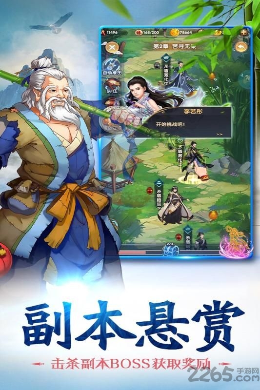 赤影江湖九游版下载