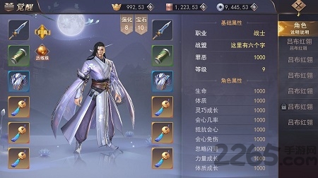 御剑纵横手游