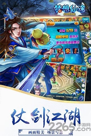 梦想仙途破解版手游