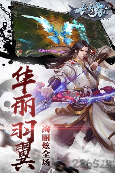 七魄九游手游