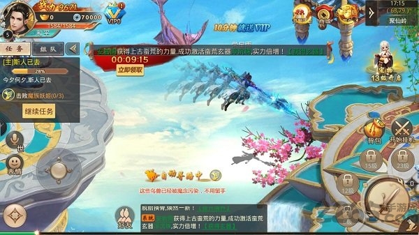 沧海仙踪最新版手游