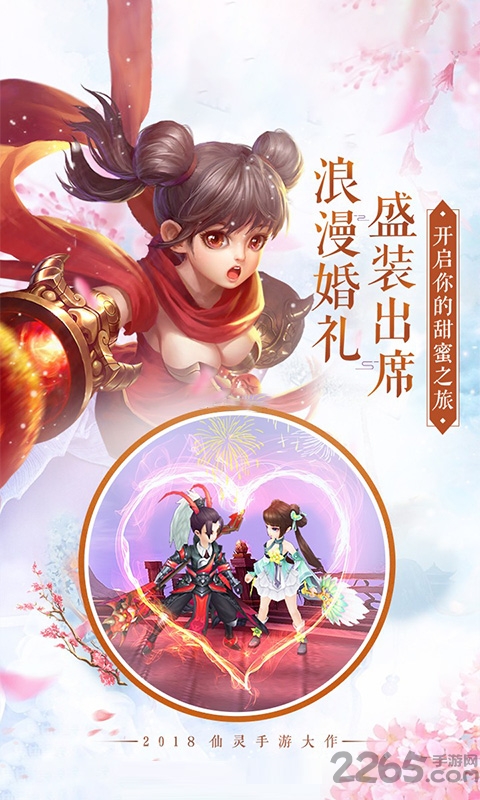 飘渺修仙传安卓版下载