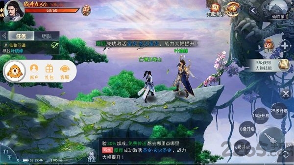 洪荒逆剑手游