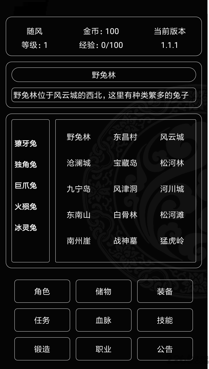 魔武纪元最新版下载