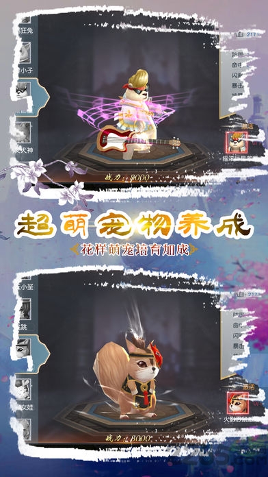 剑指九州城游戏