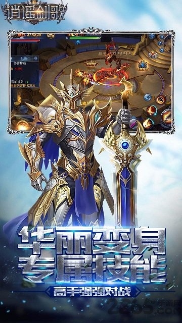 果盘逍遥剑歌手游下载