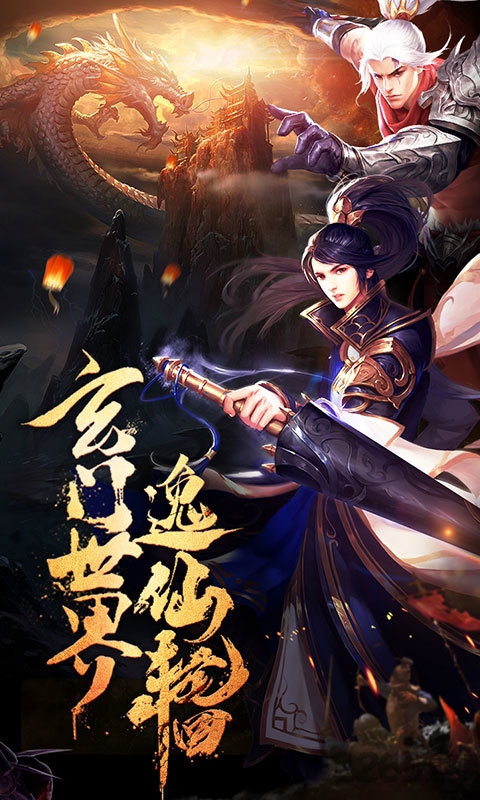 墨香传九游版下载