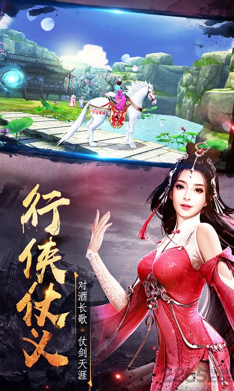 墨香传手游官方下载