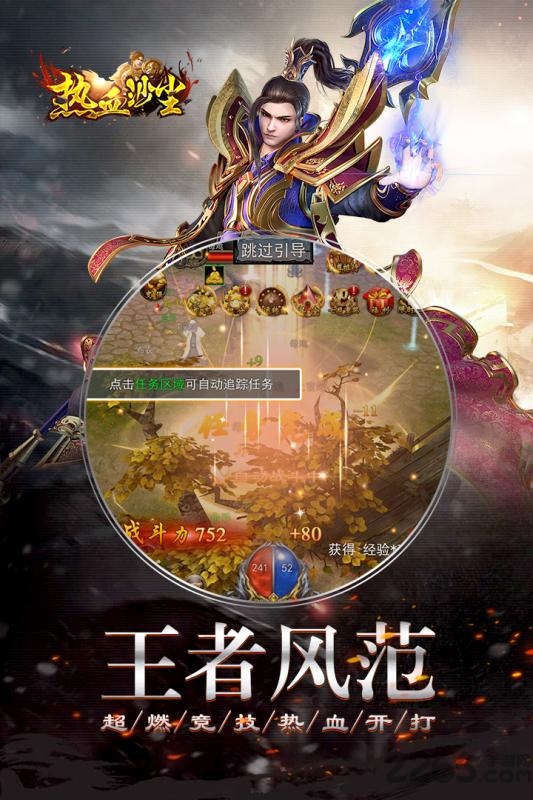 热血沙尘无限元宝版