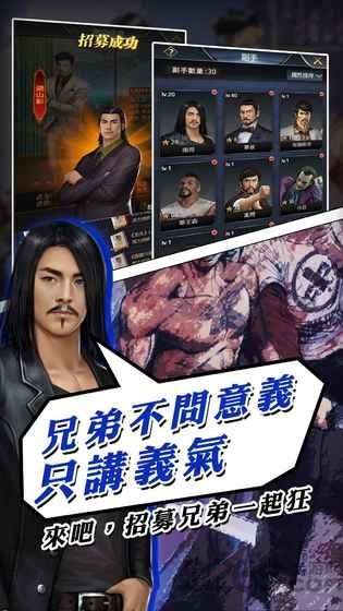 极道之龙最新版手游