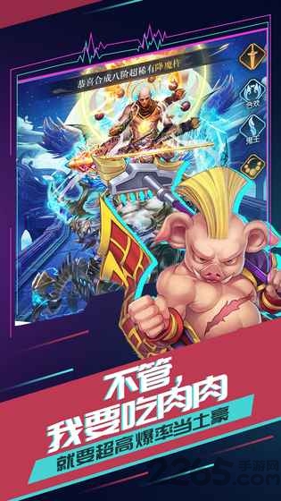 有佛性西游官方下载