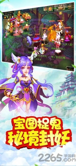 西游神武坛官方版手游