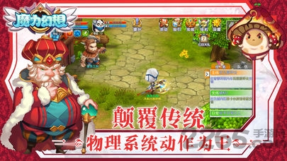 魔力幻想手游
