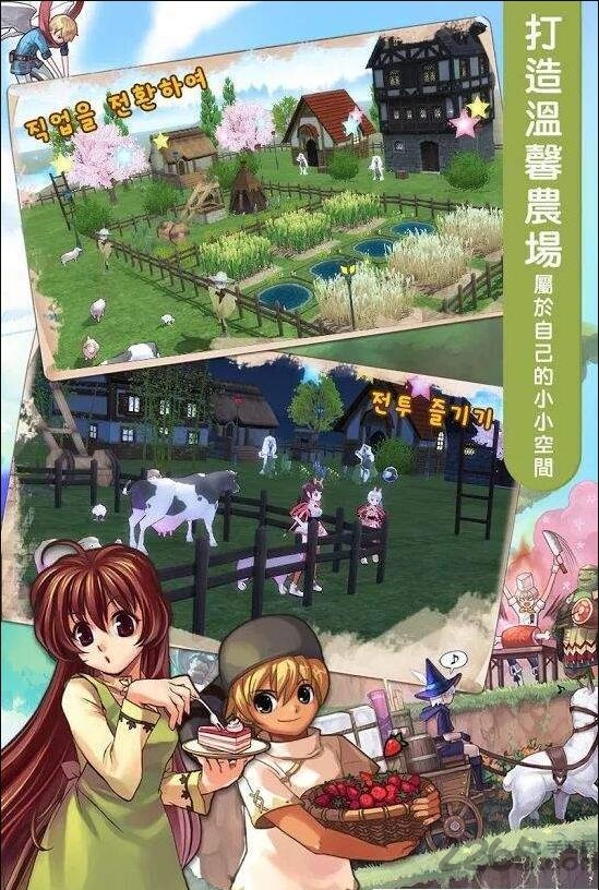 玛奇梦想生活破解版下载