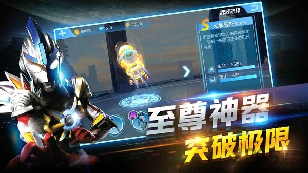 奥特曼热血英雄小米官方