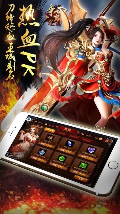巨星神途官方手游