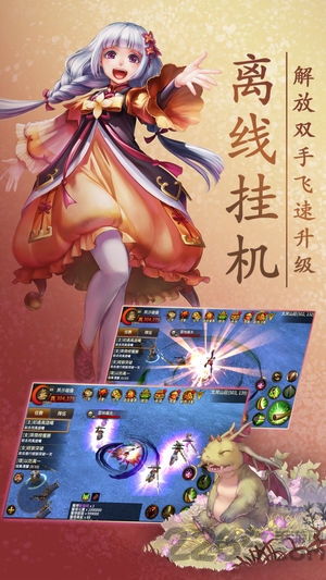 战魔神游戏